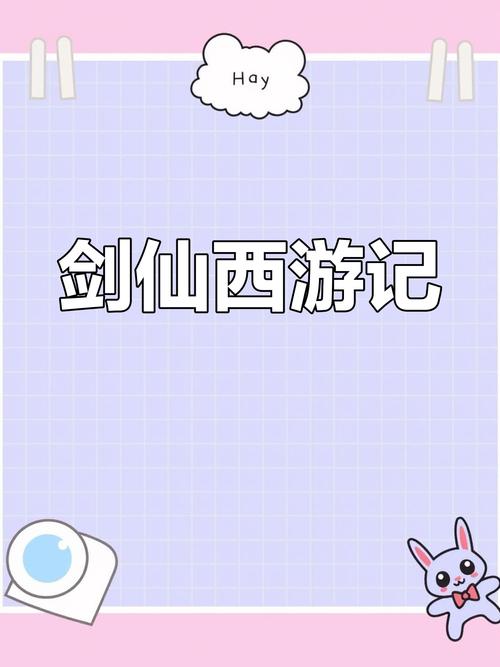 剑仙职业技能,剑仙技能搭配-第2张图片-93游戏 剑仙职业技能,剑仙技能搭配-第2张图片-93游戏