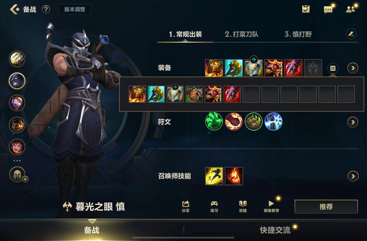 慎上单技能?慎上单怎么玩-第3张图片-93游戏 慎上单技能?慎上单怎么玩-第3张图片-93游戏
