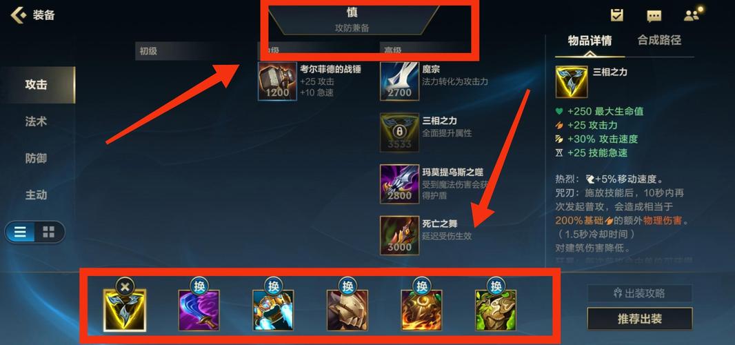 慎上单技能?慎上单怎么玩-第5张图片-93游戏 慎上单技能?慎上单怎么玩-第5张图片-93游戏