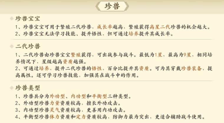 天龙八部珍兽技能书,天龙八部珍兽技能书大全-第7张图片-93游戏 天龙八部珍兽技能书,天龙八部珍兽技能书大全-第7张图片-93游戏