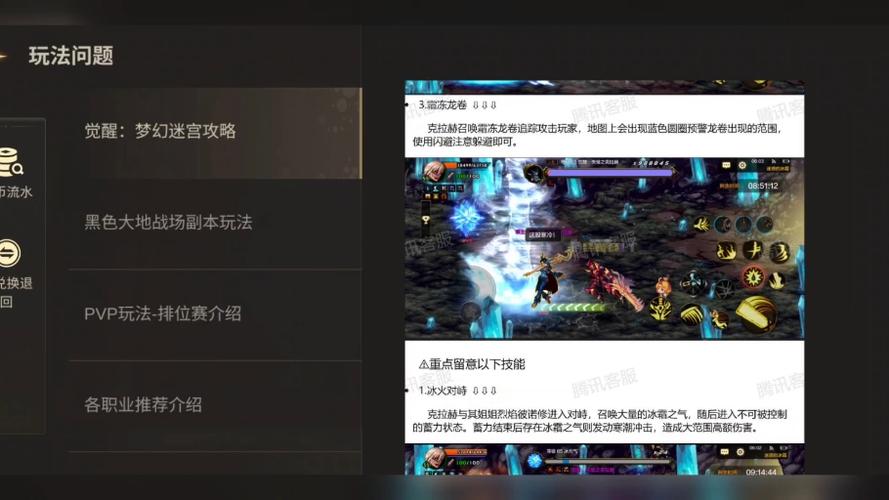 工会图攻略,工会地图怎么进-第8张图片-93游戏 工会图攻略,工会地图怎么进-第8张图片-93游戏