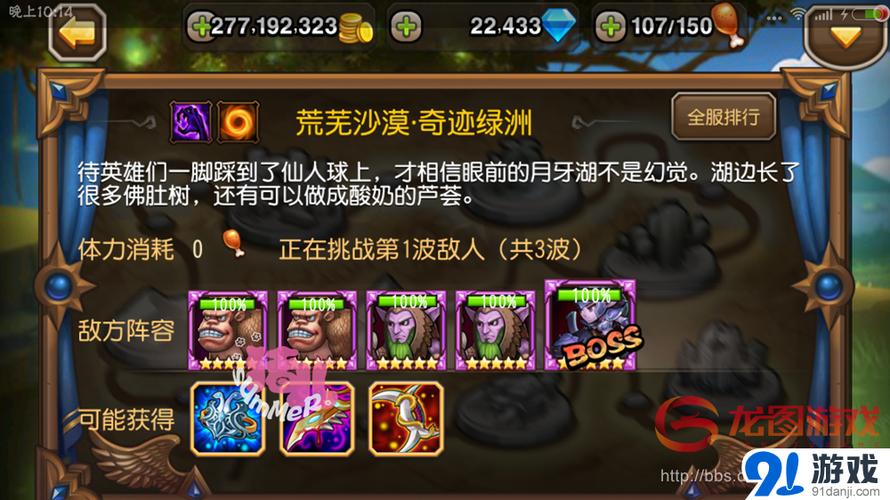 刀塔传奇17章攻略,刀塔传奇攻略2021-第4张图片-93游戏 刀塔传奇17章攻略,刀塔传奇攻略2021-第4张图片-93游戏