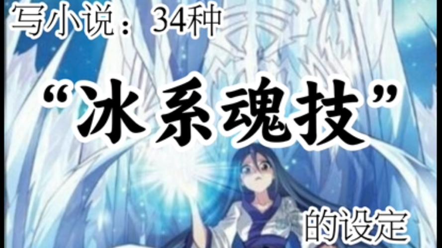 冰魂三技能?魂3冰直怎么拿-第8张图片-93游戏 冰魂三技能?魂3冰直怎么拿-第8张图片-93游戏