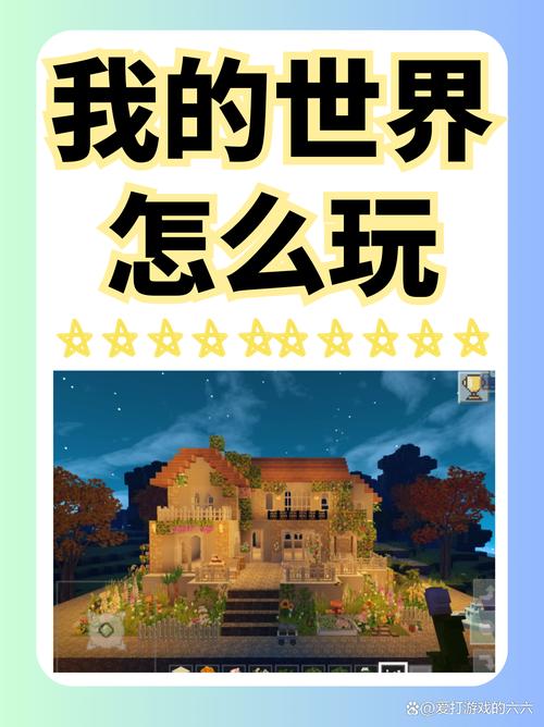 网易我的世界攻略,端游我的世界攻略-第1张图片-93游戏 网易我的世界攻略,端游我的世界攻略-第1张图片-93游戏