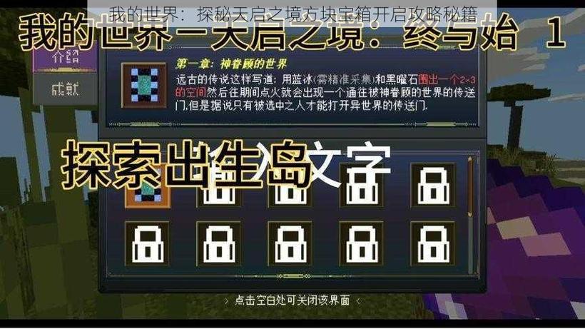 网易我的世界攻略,端游我的世界攻略-第3张图片-93游戏 网易我的世界攻略,端游我的世界攻略-第3张图片-93游戏