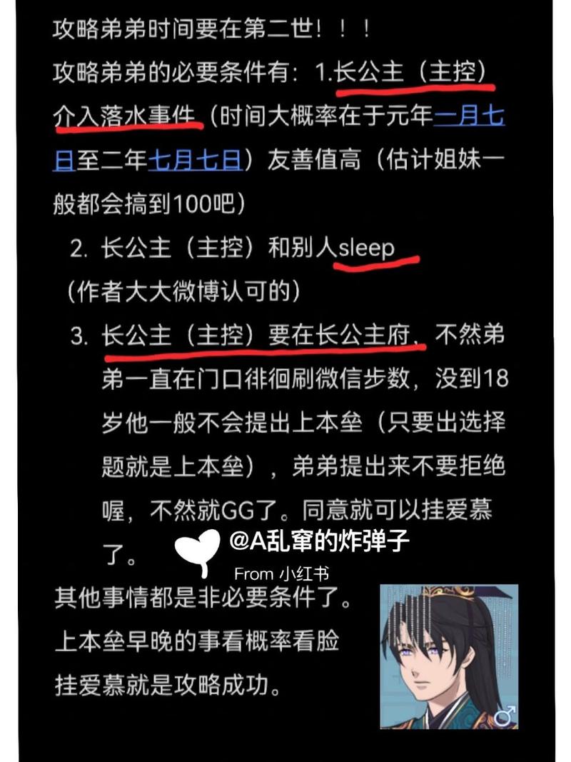 攻略弟弟游戏?攻略弟弟的系统快穿文?-第6张图片-93游戏 攻略弟弟游戏?攻略弟弟的系统快穿文?-第6张图片-93游戏