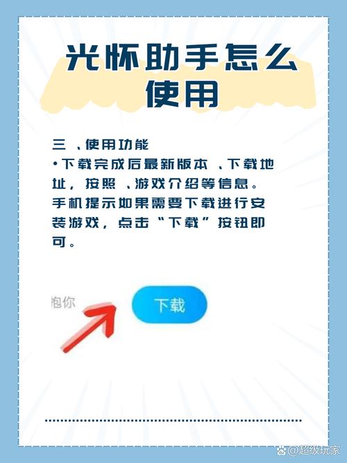 光环助手攻略?光环助手攻略图文-第3张图片-93游戏 光环助手攻略?光环助手攻略图文-第3张图片-93游戏