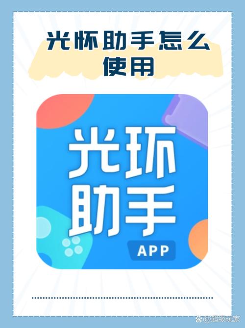 光环助手攻略?光环助手攻略图文-第6张图片-93游戏 光环助手攻略?光环助手攻略图文-第6张图片-93游戏