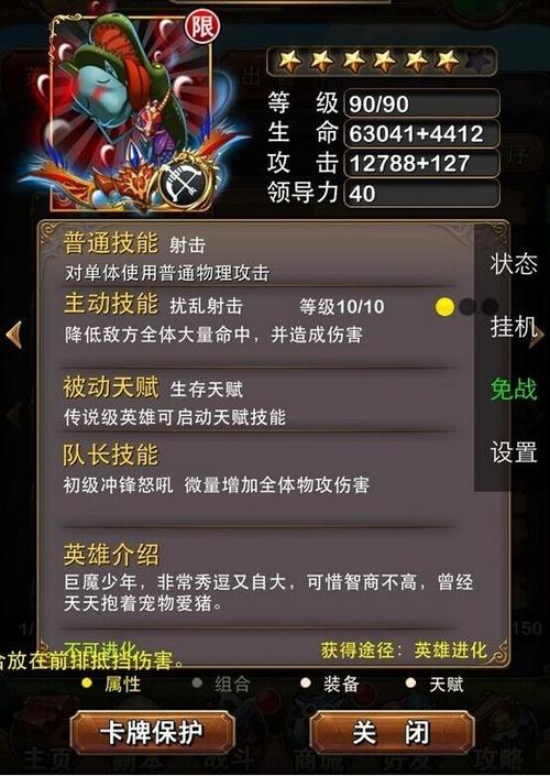 冬的技能卡?冬季的技能?-第3张图片-93游戏 冬的技能卡?冬季的技能?-第3张图片-93游戏