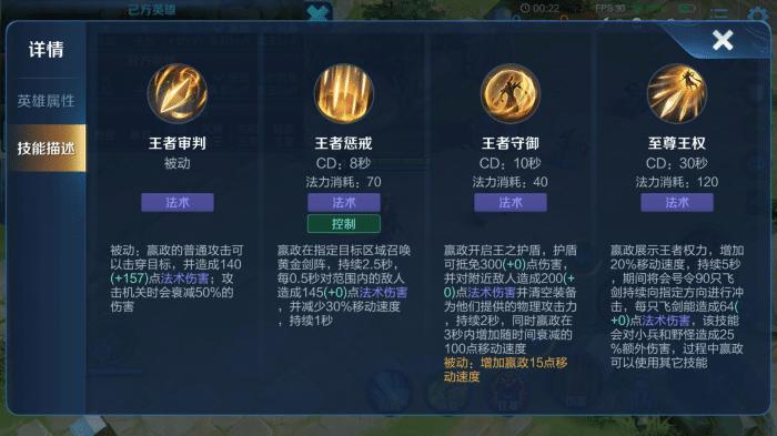 王者荣耀技能效果,王者荣耀技能效果眩晕能让英雄无法移位-第1张图片-93游戏 王者荣耀技能效果,王者荣耀技能效果眩晕能让英雄无法移位-第1张图片-93游戏
