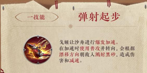 王者荣耀技能效果,王者荣耀技能效果眩晕能让英雄无法移位-第3张图片-93游戏 王者荣耀技能效果,王者荣耀技能效果眩晕能让英雄无法移位-第3张图片-93游戏