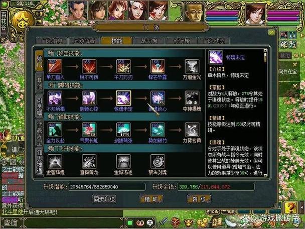 问道各系技能,问道各系技能介绍-第1张图片-93游戏 问道各系技能,问道各系技能介绍-第1张图片-93游戏