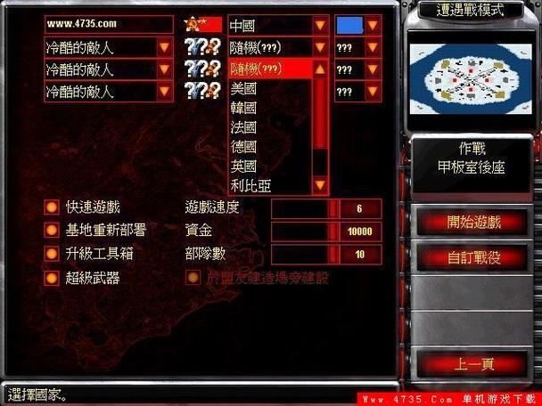 红警联机攻略?红警联机怎么玩厉害-第2张图片-93游戏 红警联机攻略?红警联机怎么玩厉害-第2张图片-93游戏