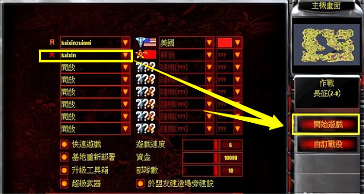红警联机攻略?红警联机怎么玩厉害-第6张图片-93游戏 红警联机攻略?红警联机怎么玩厉害-第6张图片-93游戏