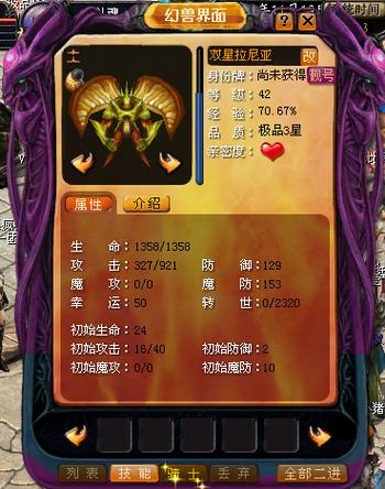 魔域幻兽攻略,魔域幻兽什么品质比较好-第5张图片-93游戏 魔域幻兽攻略,魔域幻兽什么品质比较好-第5张图片-93游戏