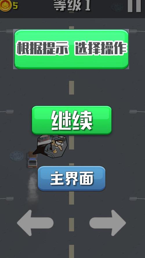 城市逃亡攻略?城市逃离计划简谱?-第2张图片-93游戏 城市逃亡攻略?城市逃离计划简谱?-第2张图片-93游戏