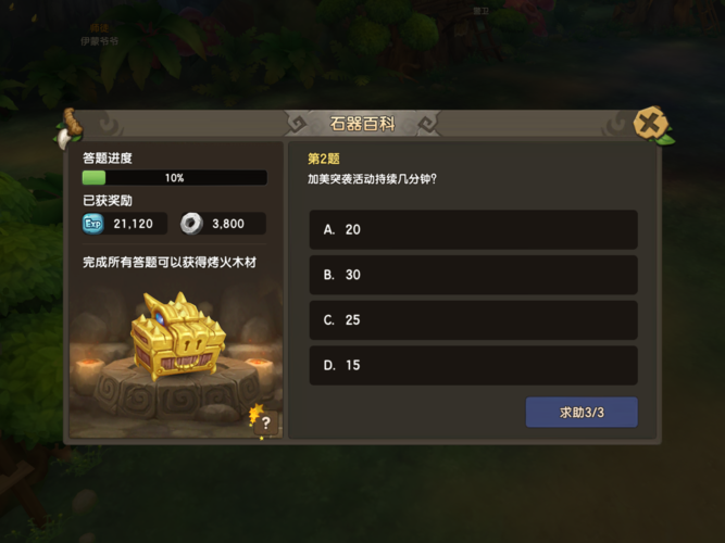 石器挂机攻略?石器挂机满v-第3张图片-93游戏 石器挂机攻略?石器挂机满v-第3张图片-93游戏