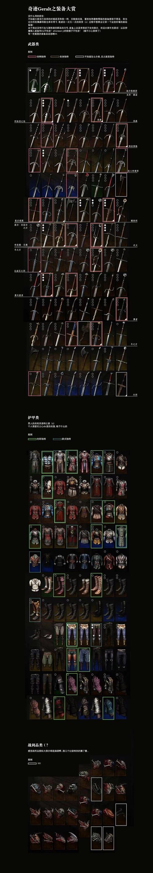 巫师世界攻略?巫师世界-第2张图片-93游戏 巫师世界攻略?巫师世界-第2张图片-93游戏