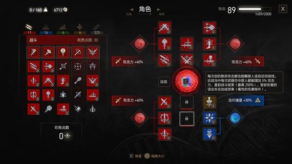 巫师世界攻略?巫师世界-第4张图片-93游戏 巫师世界攻略?巫师世界-第4张图片-93游戏