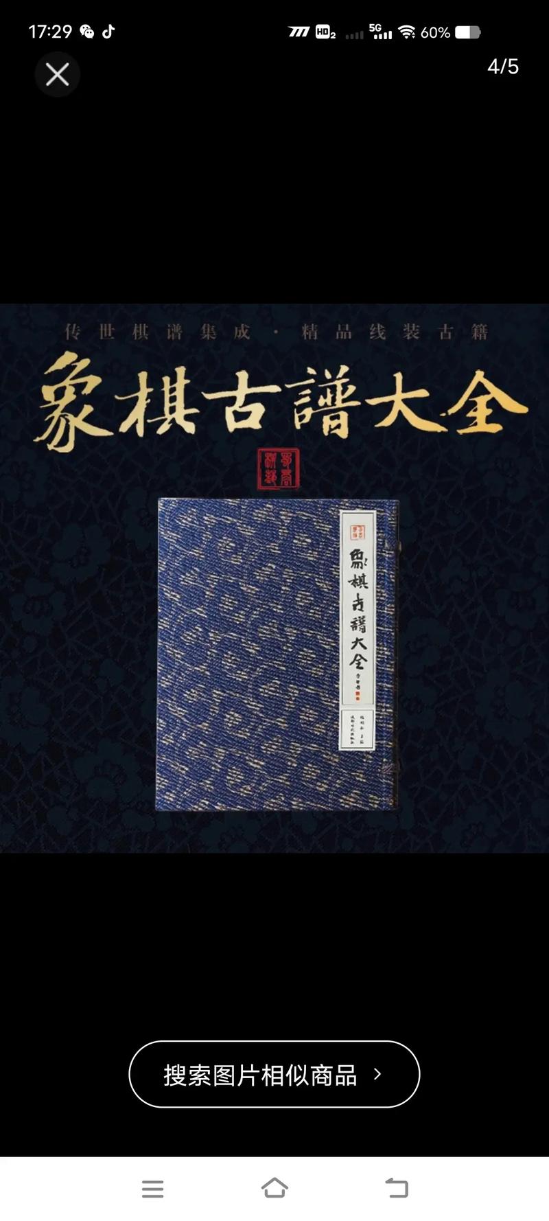 秋水中国象棋攻略?秋水中国象棋残局攻略?-第1张图片-93游戏 秋水中国象棋攻略?秋水中国象棋残局攻略?-第1张图片-93游戏
