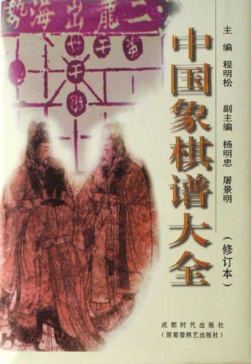 秋水中国象棋攻略?秋水中国象棋残局攻略?-第2张图片-93游戏 秋水中国象棋攻略?秋水中国象棋残局攻略?-第2张图片-93游戏