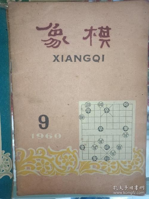 秋水中国象棋攻略?秋水中国象棋残局攻略?-第3张图片-93游戏 秋水中国象棋攻略?秋水中国象棋残局攻略?-第3张图片-93游戏
