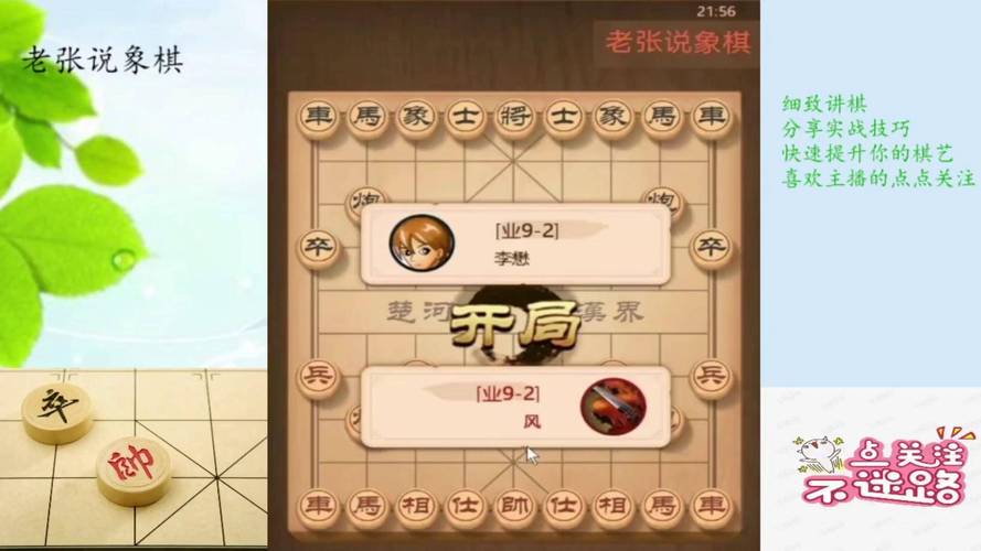 秋水中国象棋攻略?秋水中国象棋残局攻略?-第6张图片-93游戏 秋水中国象棋攻略?秋水中国象棋残局攻略?-第6张图片-93游戏