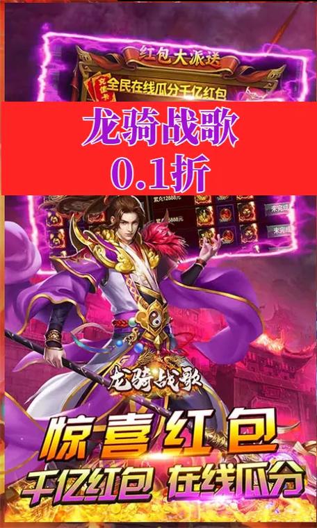 龙骑战歌攻略?龙骑战歌单机破解版-第1张图片-93游戏 龙骑战歌攻略?龙骑战歌单机破解版-第1张图片-93游戏