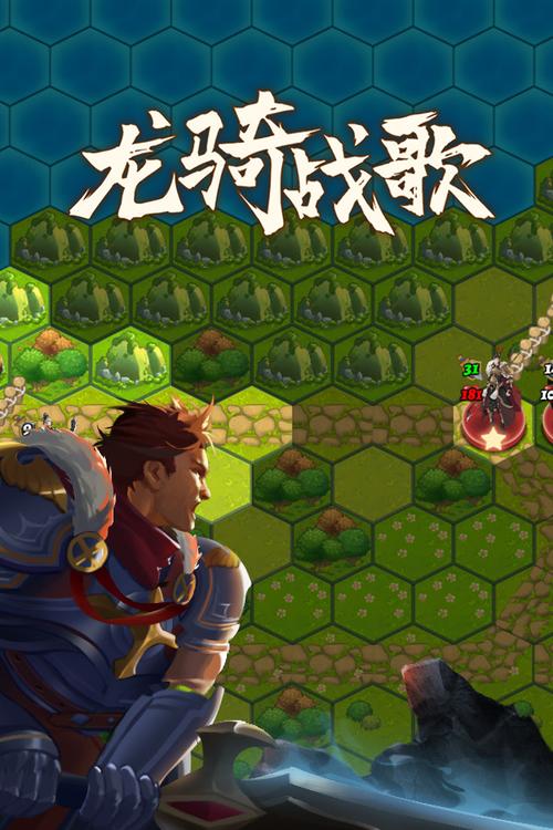 龙骑战歌攻略?龙骑战歌单机破解版-第3张图片-93游戏 龙骑战歌攻略?龙骑战歌单机破解版-第3张图片-93游戏