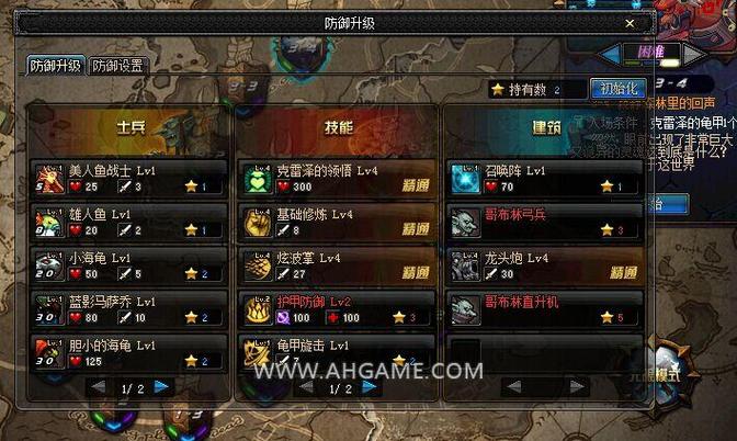 守护者祭坛3-2攻略,守护者祭坛加点34-第2张图片-93游戏 守护者祭坛3-2攻略,守护者祭坛加点34-第2张图片-93游戏