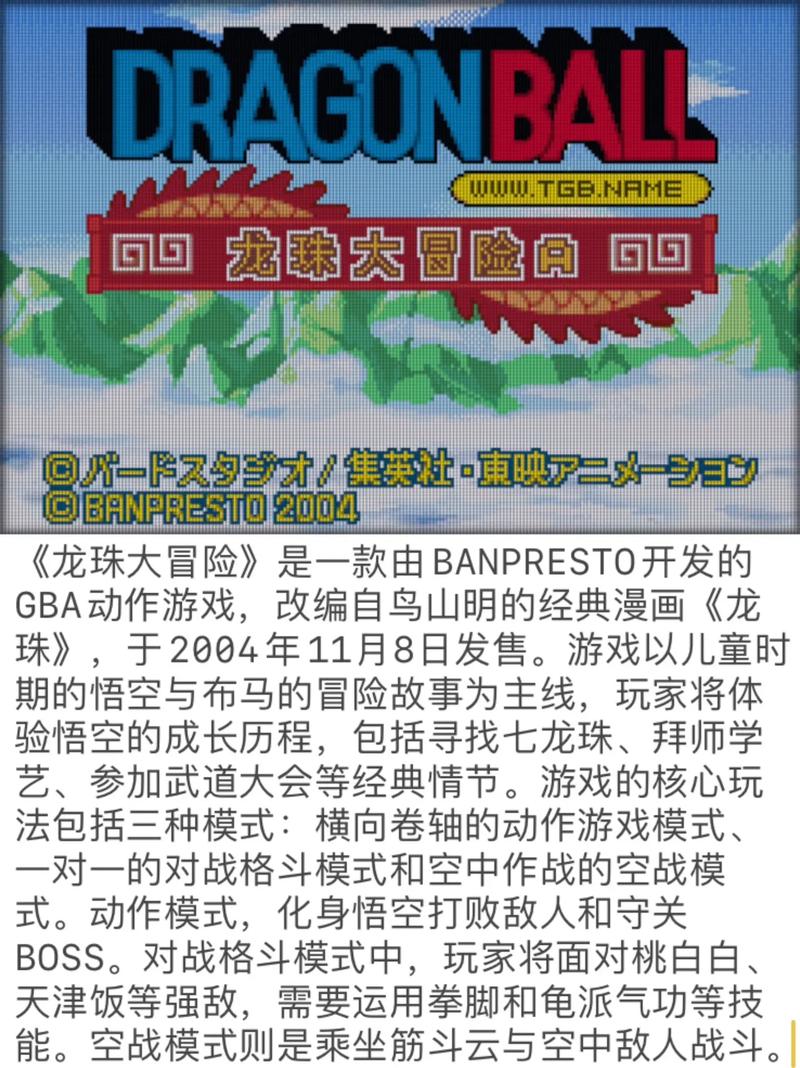 手游七龙珠攻略?手游七龙珠攻略大全-第4张图片-93游戏 手游七龙珠攻略?手游七龙珠攻略大全-第4张图片-93游戏