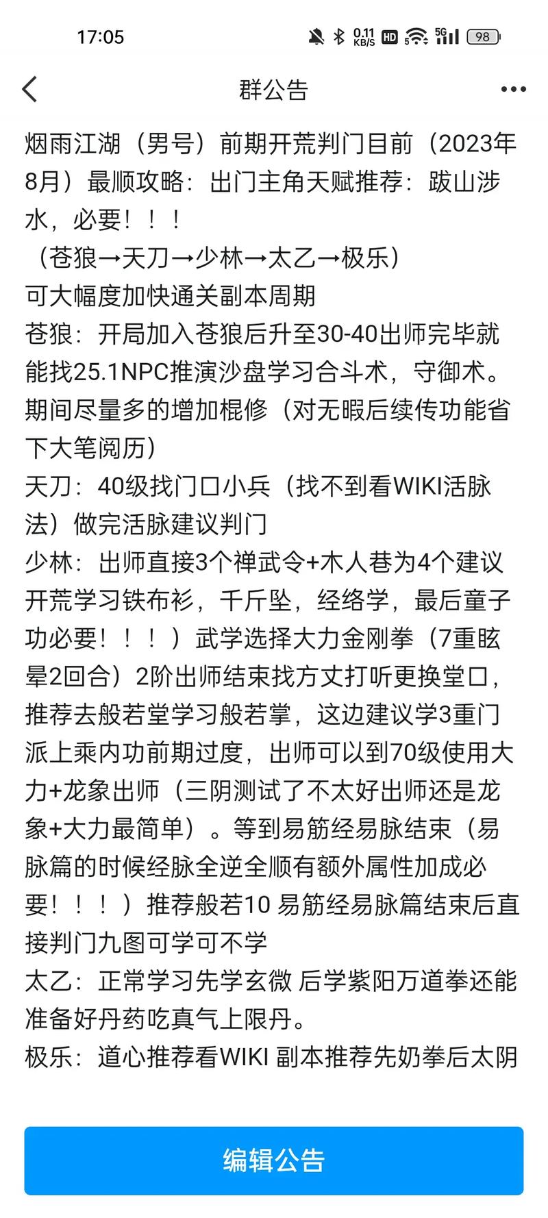 天刀技能学习?天刀技能名字大全-第4张图片-93游戏 天刀技能学习?天刀技能名字大全-第4张图片-93游戏