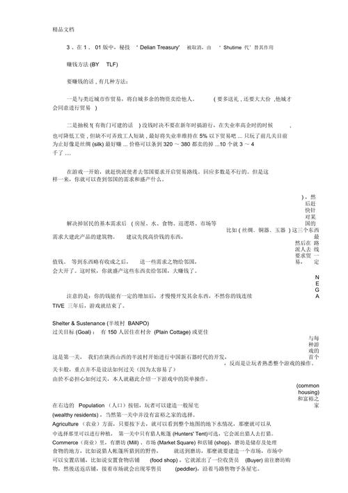 龙之游戏攻略,龙之游app-第1张图片-93游戏 龙之游戏攻略,龙之游app-第1张图片-93游戏