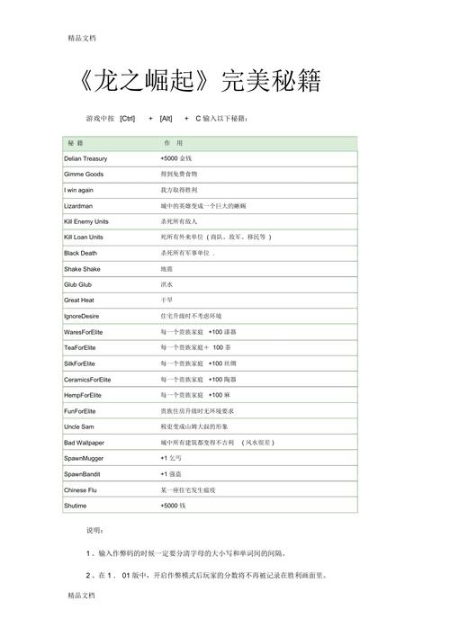 龙之游戏攻略,龙之游app-第5张图片-93游戏 龙之游戏攻略,龙之游app-第5张图片-93游戏