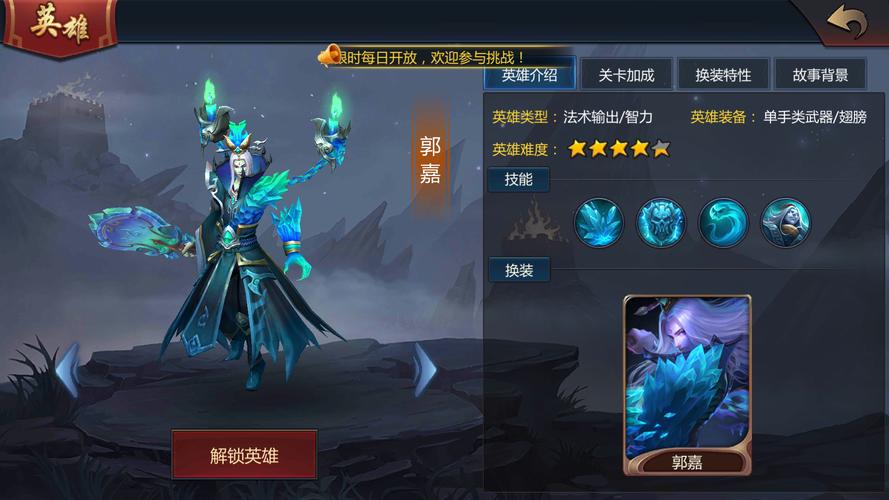 梦郭嘉技能?郭嘉的技能是什么-第2张图片-93游戏 梦郭嘉技能?郭嘉的技能是什么-第2张图片-93游戏