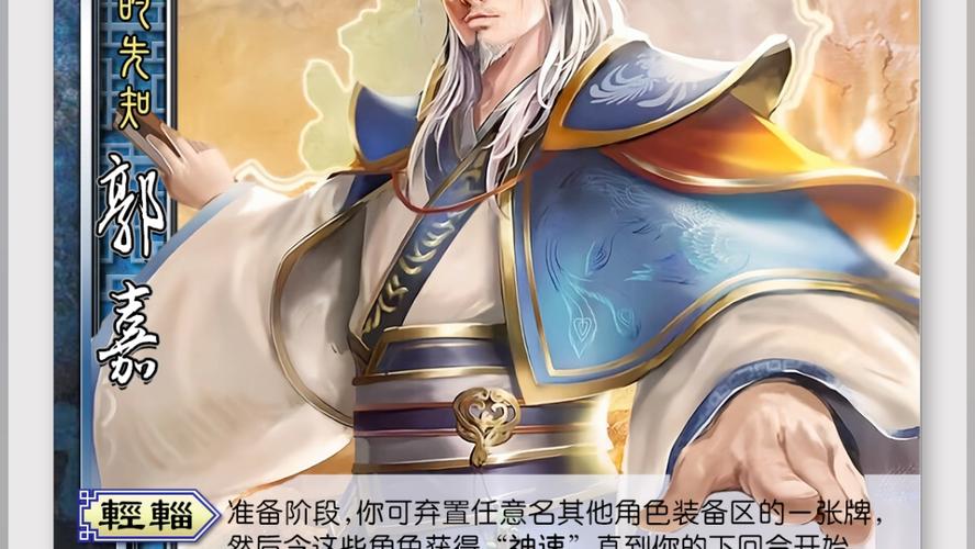 梦郭嘉技能?郭嘉的技能是什么-第5张图片-93游戏 梦郭嘉技能?郭嘉的技能是什么-第5张图片-93游戏