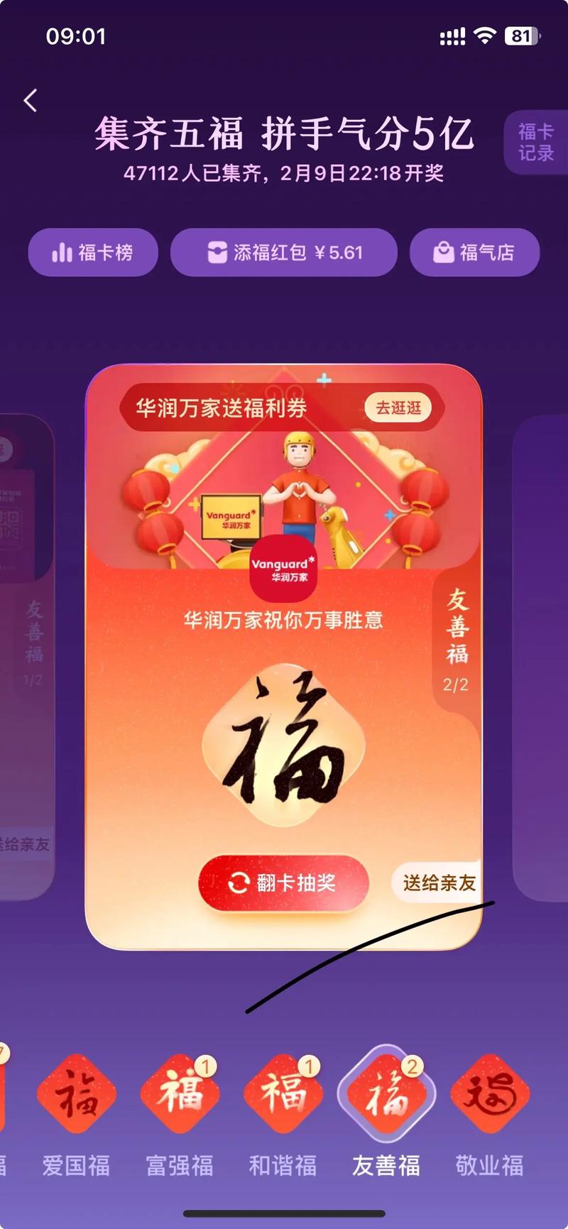 集分宝攻略,集分宝积分怎么获得-第3张图片-93游戏 集分宝攻略,集分宝积分怎么获得-第3张图片-93游戏