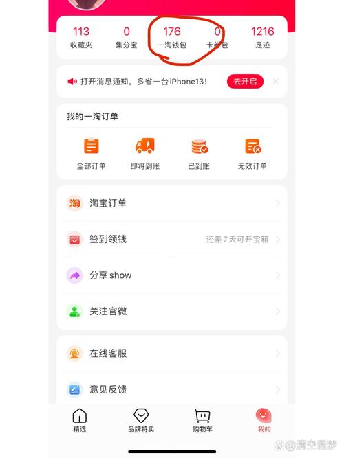 集分宝攻略,集分宝积分怎么获得-第6张图片-93游戏 集分宝攻略,集分宝积分怎么获得-第6张图片-93游戏