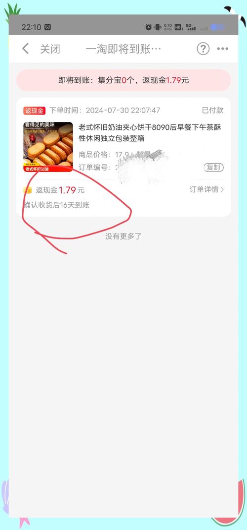 集分宝攻略,集分宝积分怎么获得-第8张图片-93游戏 集分宝攻略,集分宝积分怎么获得-第8张图片-93游戏