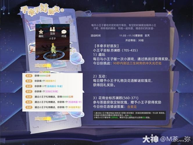 好朋友攻略?好朋友游戏玩法?-第4张图片-93游戏 好朋友攻略?好朋友游戏玩法?-第4张图片-93游戏