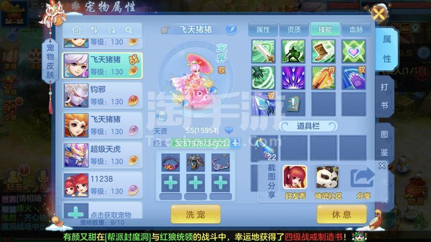 神武画魂技能?神武4画魂怎么打书?-第1张图片-93游戏 神武画魂技能?神武4画魂怎么打书?-第1张图片-93游戏