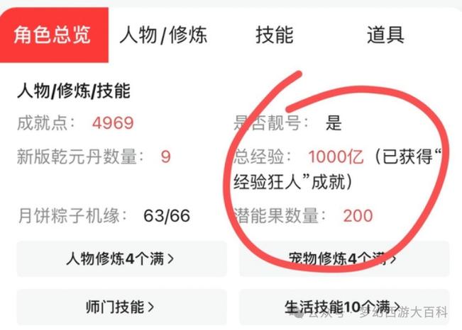 神武画魂技能?神武4画魂怎么打书?-第2张图片-93游戏 神武画魂技能?神武4画魂怎么打书?-第2张图片-93游戏