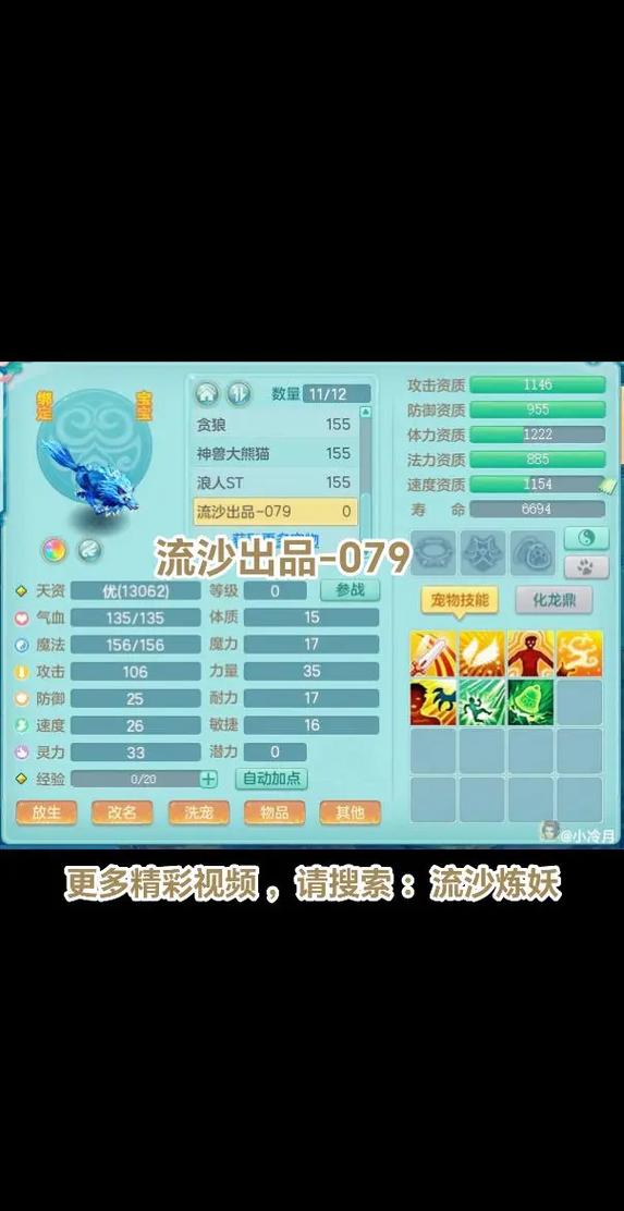 神武画魂技能?神武4画魂怎么打书?-第4张图片-93游戏 神武画魂技能?神武4画魂怎么打书?-第4张图片-93游戏