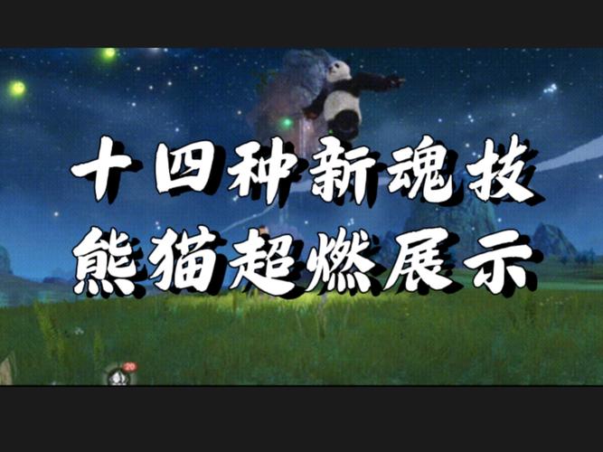 土熊猫攻略?熊猫土司?-第6张图片-93游戏 土熊猫攻略?熊猫土司?-第6张图片-93游戏