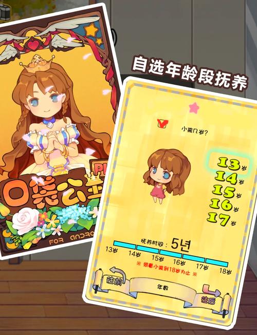 养女儿攻略?养女儿秘籍-第3张图片-93游戏 养女儿攻略?养女儿秘籍-第3张图片-93游戏