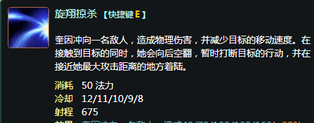 奎英技能?奎因刚出的技能?-第3张图片-93游戏 奎英技能?奎因刚出的技能?-第3张图片-93游戏