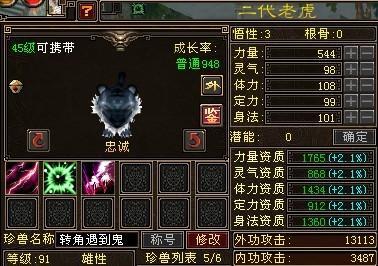 六技能老虎?老虎技能连招?-第3张图片-93游戏 六技能老虎?老虎技能连招?-第3张图片-93游戏