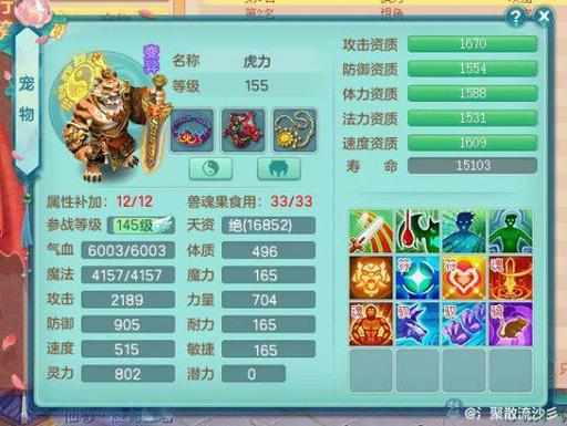 六技能老虎?老虎技能连招?-第2张图片-93游戏 六技能老虎?老虎技能连招?-第2张图片-93游戏