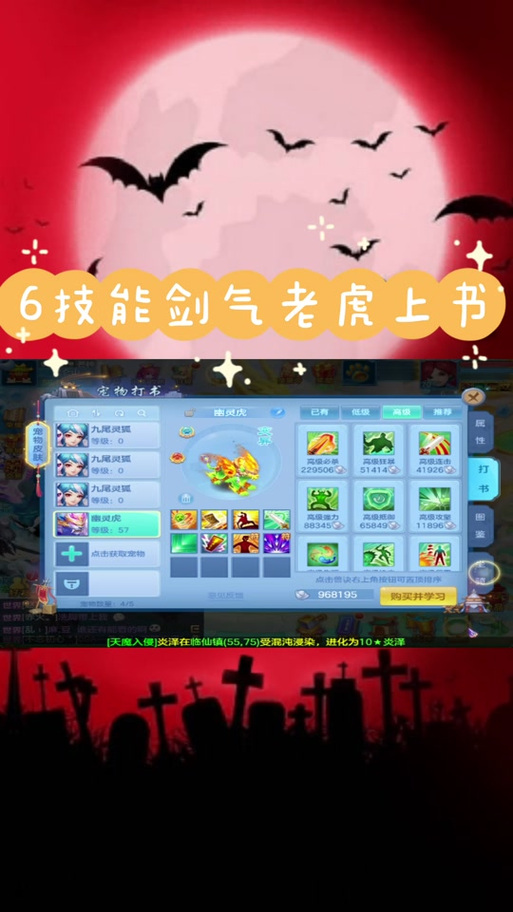 六技能老虎?老虎技能连招?-第5张图片-93游戏 六技能老虎?老虎技能连招?-第5张图片-93游戏