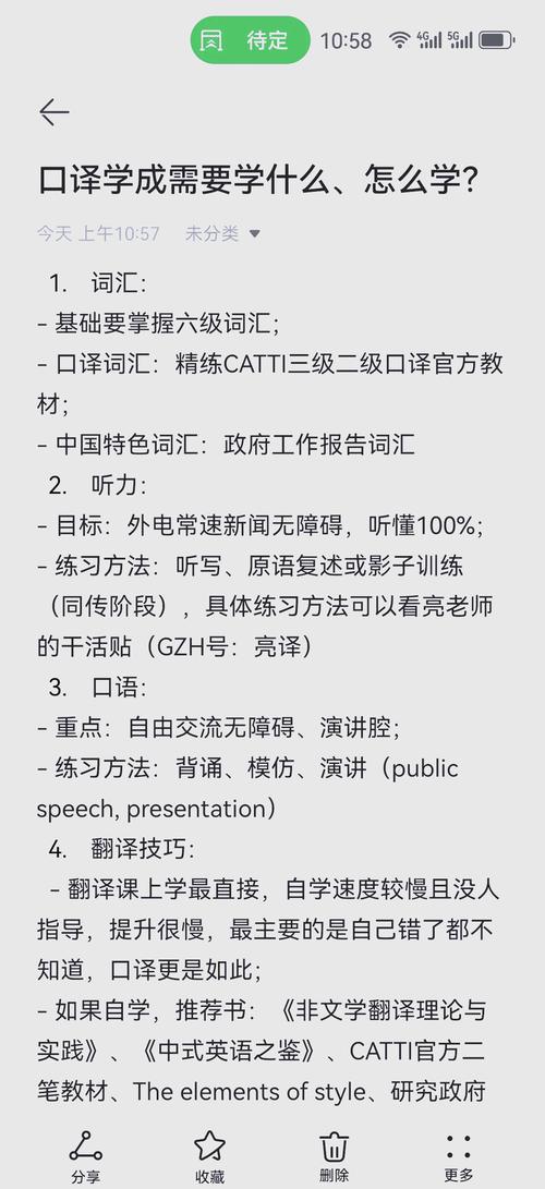 中级口译攻略?中级口译视频?-第5张图片-93游戏 中级口译攻略?中级口译视频?-第5张图片-93游戏